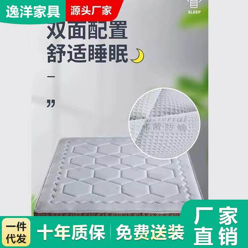 席梦思床垫1.8m软硬两用椰棕弹簧床垫20公分冰丝抗菌防螨家用床垫
