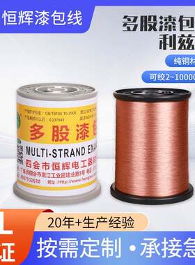 漆包铜线原厂恒辉漆包线QA-1/155直焊型耐高温漆包铜线可零售