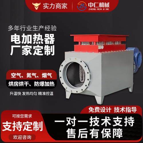 井口空气电加热器矿用防爆电热风机矿安煤安RZD
