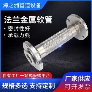 不锈钢金属软管软连接DN100金属软管法兰金属软管波纹软管