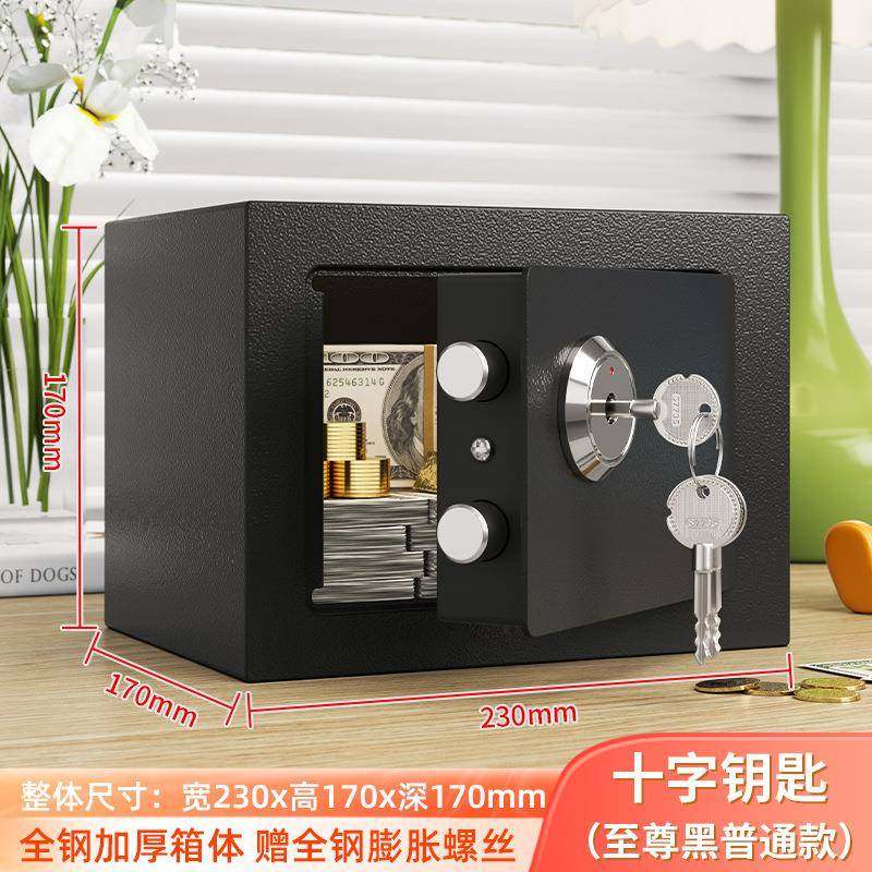 17保险柜家用小型儿童存钱罐防盗入墙全钢十字钥匙迷你