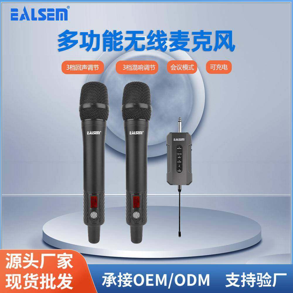 带混响回声无线麦克风ES-U2户外会议舞台家用K歌神器直播声卡无