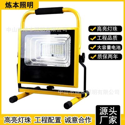 充电家用LED投光灯户外大功率工地应急摆摊露营高亮大泛光手提灯