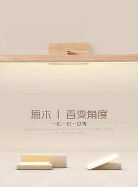 镜前灯卫生间镜柜浴室梳妆台化妆灯北欧简约原木风日式长条壁灯