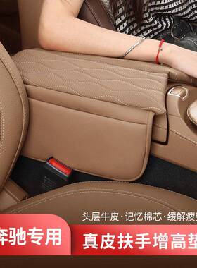 奔驰中央扶手箱垫E级S级e300l增高保护垫C/A级GLBGLC车内用品GLE