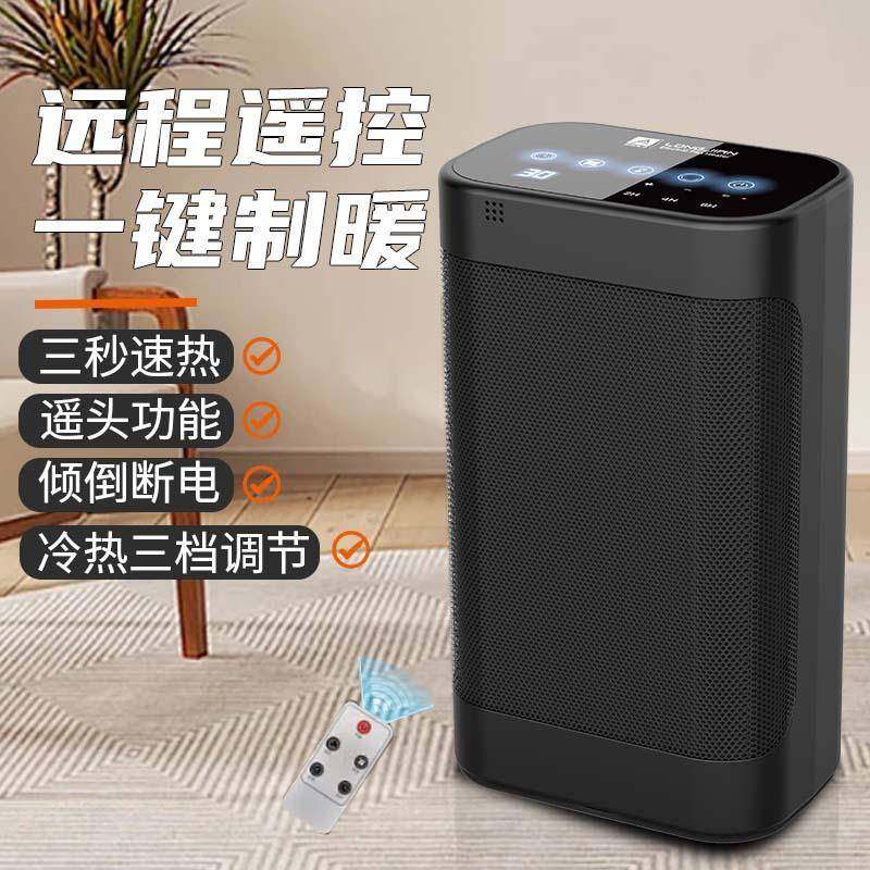 新款暖风机小型家用取暖器卧室客厅暖风机节能速热智能遥控暖气炉