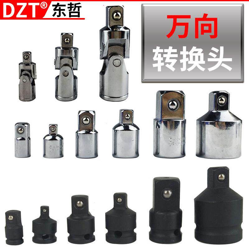 气动套筒1/2寸转3/43/4转1/2转换头不锈钢转接杆