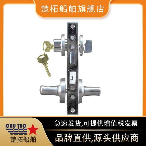 不锈钢船用锁IMPA490113船用防火锁船用舱室门锁2320