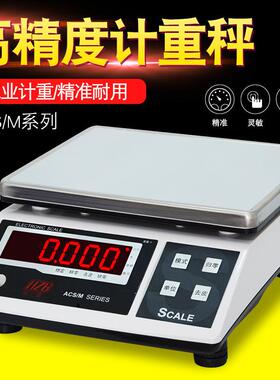 衡之宝电子秤HZB电子称ACSM/W-D衡之宝FWE计重称3kg7.5kg15kg30kg