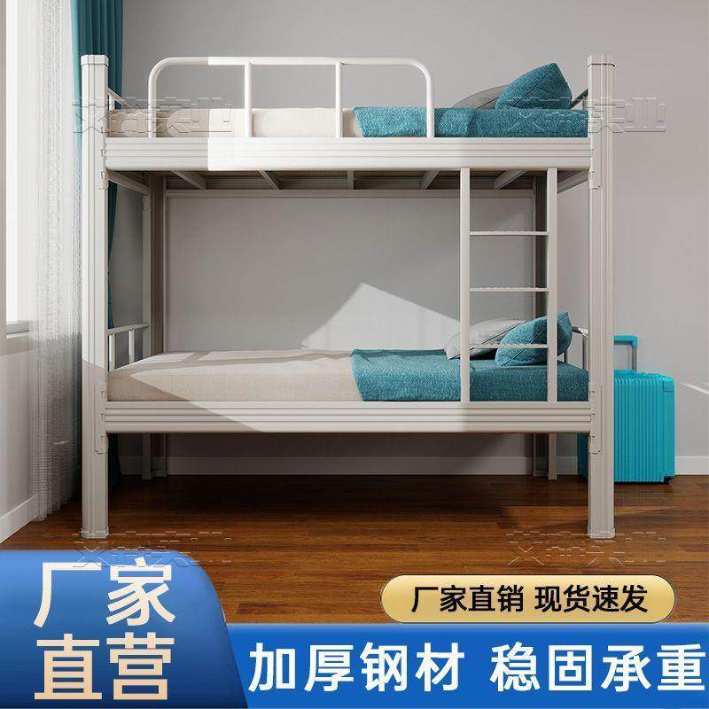 上下铺双层床铁床高低床学生宿舍床员工寝室铁艺床两层加厚架子床,农机/农具/农膜,其它农用工具,淘宝优惠券,粉丝福利购,淘宝优惠卷