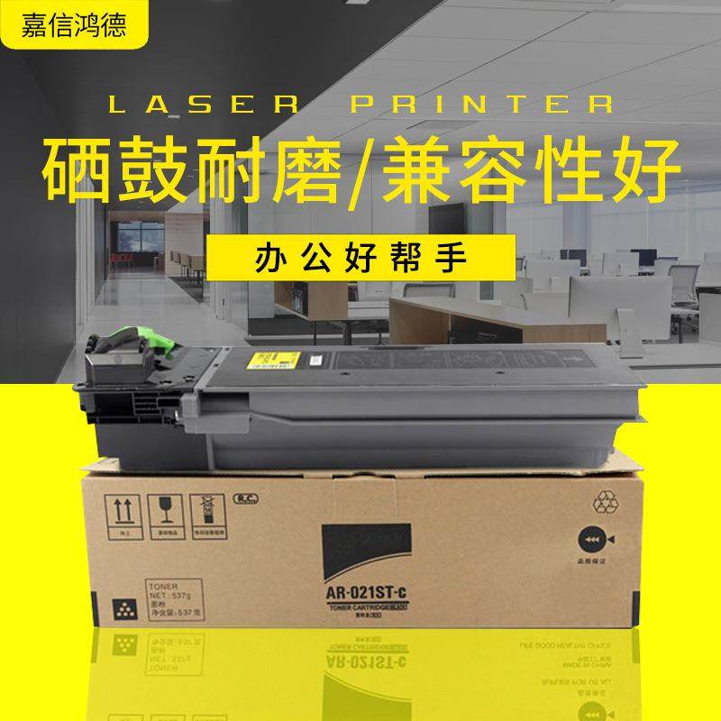 数码复印机粉盒适用夏普AR-203ST-C墨粉SHARP2718/2820/2818/2616