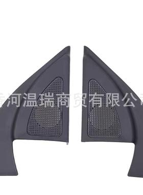 876514X020876614X020适用于起亚K2RIO高音喇叭A柱喇叭盖