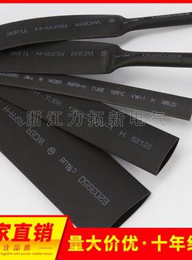 黑色WOER热缩管0.5mm-16mm绝缘无卤绝缘防水耐磨整卷