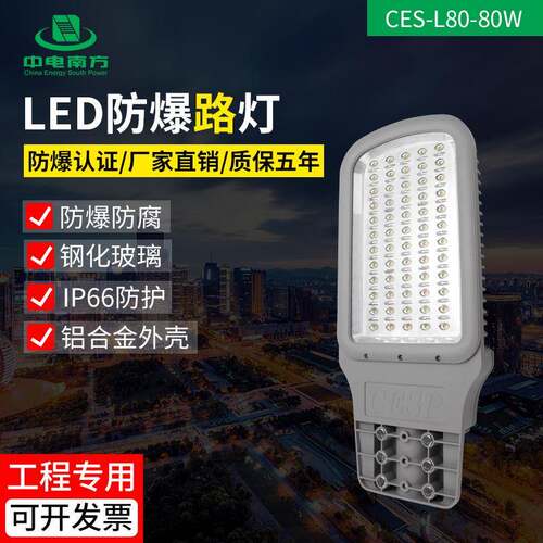 防爆路灯LED太阳能防爆路灯铝压铸太阳能路灯气体粉尘一区可用