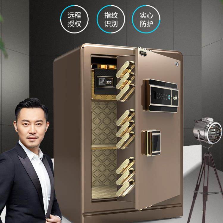 保险柜用加厚密码指纹全钢智能办公保险箱小型迷你衣柜墙壁式