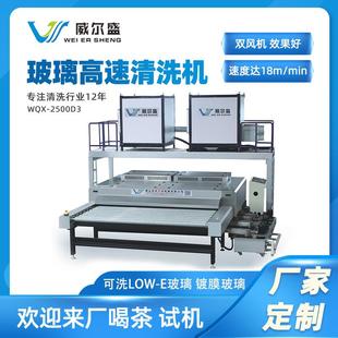 清洗烘干LOW 玻璃清洗机 E镀膜玻璃清洗玻璃机器自动卧式