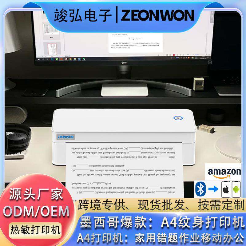 A4热敏打印机家用错题作业照片A5随身移动办公墨西哥A4纹身打印机