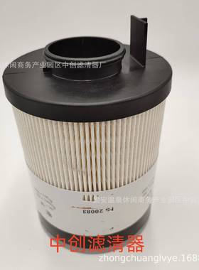 工程机械配件滤芯矿山滤芯发电机组A0000905051柴油滤芯FS20083