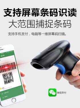 新北洋电商扫描枪无线扫码枪物流快递手持把抢超市收银条形码二维