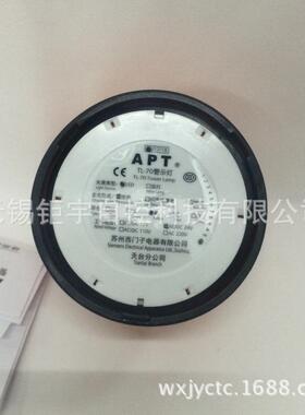 上海二工APT警示灯黄色TL-70LL/Y23