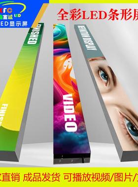 led条形显示屏商场酒吧货架装饰不锈钢显示屏全彩创意字幕滚动LED