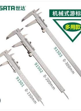 不锈钢机械卡尺游标卡尺0-150MM内外径深度91501/91502/91503