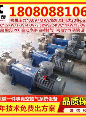 东营希赫SIHI液环水环真空泵抽真空增压水泵LEMC250水环式真空泵