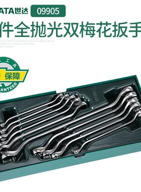 10件套09905双梅花扳手公制全抛光工具托组套套装工具