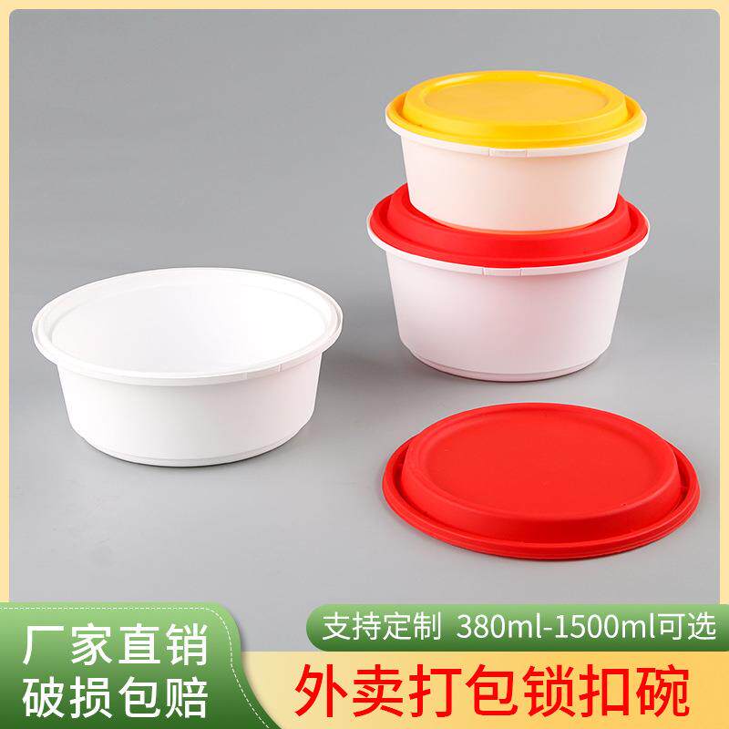 密封塑料锁扣碗加厚圆形打包盒炖汤汤粉水饺碗冒菜麻辣烫火锅餐盒