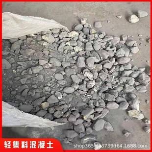 轻集料混凝土轻质混凝土建筑回填找坡垫层干拌复合轻骨料混凝土