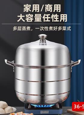 特大号不锈钢蒸锅36-55cm加厚多层汤锅大容量食堂酒店锅家用商用