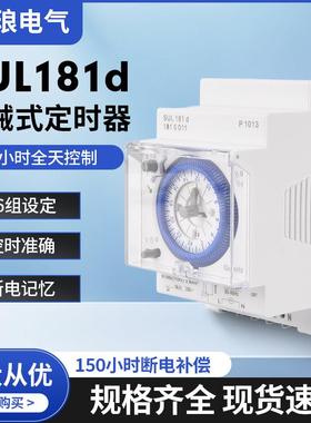 外贸型机械式定时器SUL181D小定时15分钟24小时时控开关