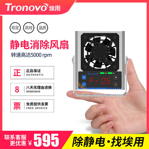 埃用TF2104工厂供应高频微型离子风机防静电便携式静电消除器