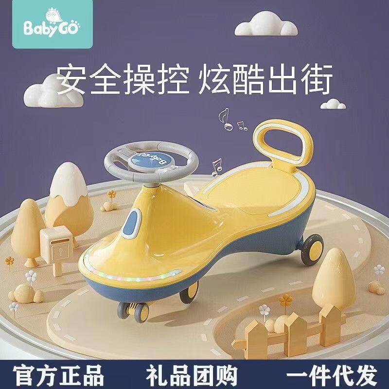 babygo扭扭车儿童溜溜车大人可坐万向轮防侧翻1岁宝宝玩具摇摆车,鲜花速递/花卉仿真/绿植园艺,割草机/草坪机,淘宝优惠券,粉丝福利购,淘宝优惠卷