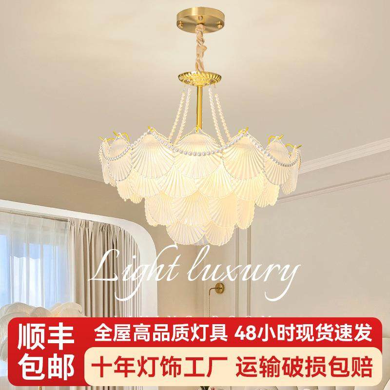 全铜法式客厅吊灯2025年网红款奶油风温馨卧室灯贝壳珍珠创意吊灯,鲜花速递/花卉仿真/绿植园艺,割草机/草坪机,淘宝优惠券,粉丝福利购,淘宝优惠卷
