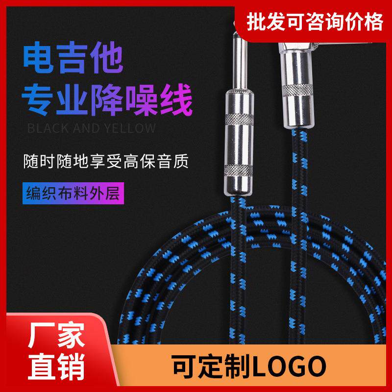 电吉他连接线3米6米10米20米音频线音箱贝司电箱木屏蔽降噪线