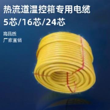 直销热流道配件温控箱电缆线24芯电缆连接线专用温控器电缆线