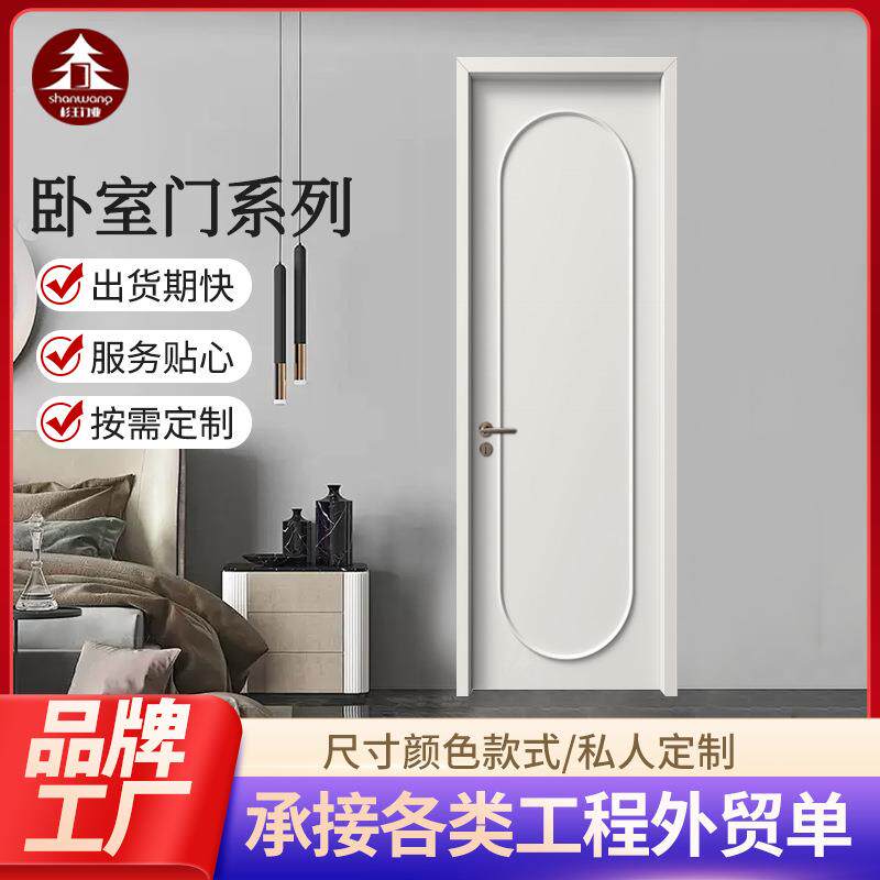 现代极简风格隔音实木门法式室内卧室门奶油白色实木复合烤漆门