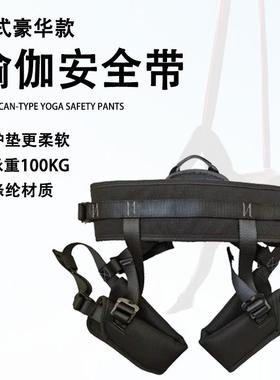 bungee&yoga美式豪华款瑜伽安全带蹦极固定裤加宽护腰腿套装