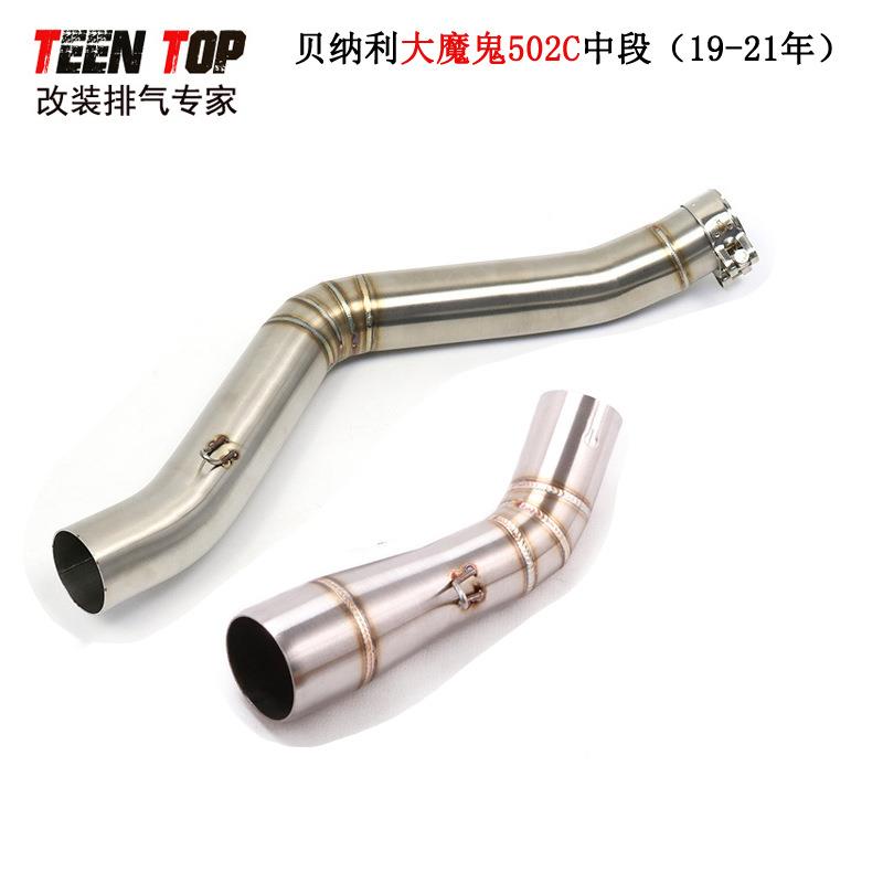 摩托贝纳利502C改装排气中段大魔鬼502C巡航车排气去鼓中段19-21