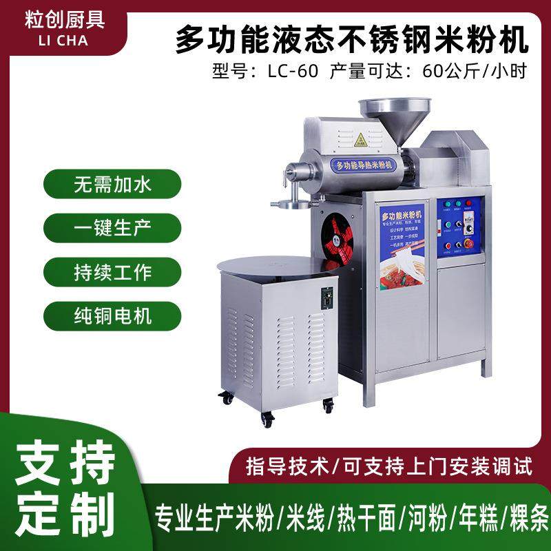 哇噢多功能液态米粉机米粉生产线粿条机年糕机,鲜花速递/花卉仿真/绿植园艺,割草机/草坪机,淘宝优惠券,粉丝福利购,淘宝优惠卷
