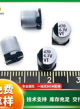 贴片铝电解电容6.3V330uF/470uF6.3*7.7VT系列现货供应可直拍