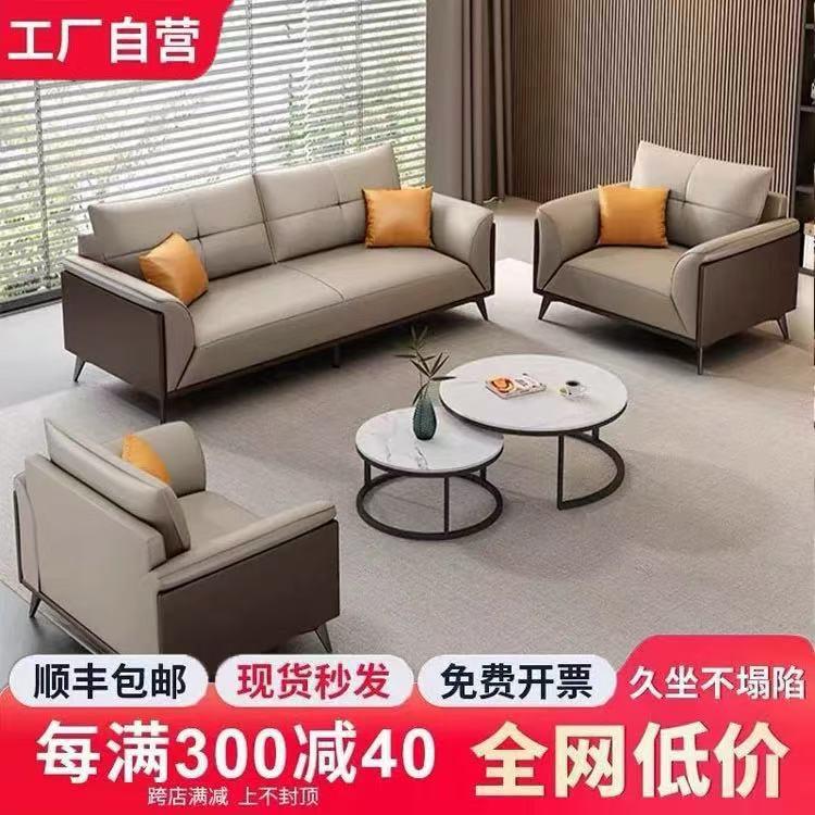 办公沙发简约现代商务会客接待洽谈区老板经理办公室真皮茶几组合