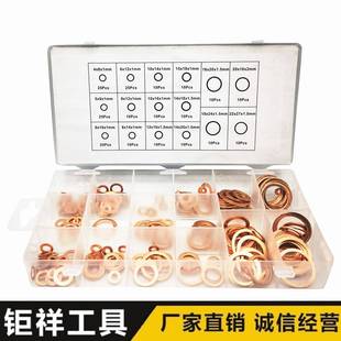 220PCS紫铜油封垫片盒装 紫铜垫片密封垫圈铜垫片平垫圈套装