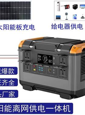 2400W2000WH太阳能户外便携式储能电源家庭备用powerstation