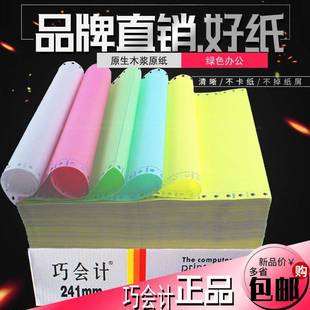 1000页电脑针式 五联二等分五联三等分发货单出库单清单 打印纸241