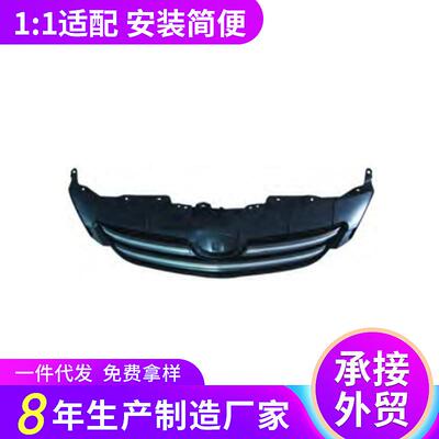 供应现货适用于丰田卡罗拉07ZRE152中网汽车配件