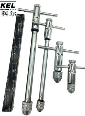 德国VOLKEL科尔进口正反T柄棘轮螺丝攻绞手螺丝攻扳手M3-M10/M5-M