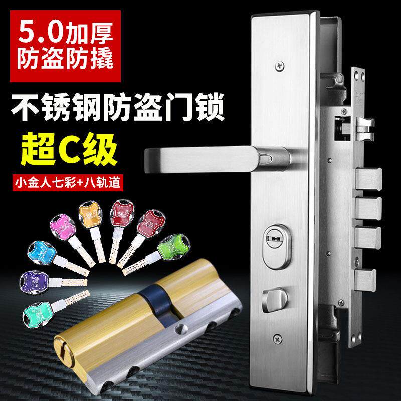 防盗锁顾乐304不锈钢防盗门锁套装锁具家用锁大门锁体把手锁芯C级