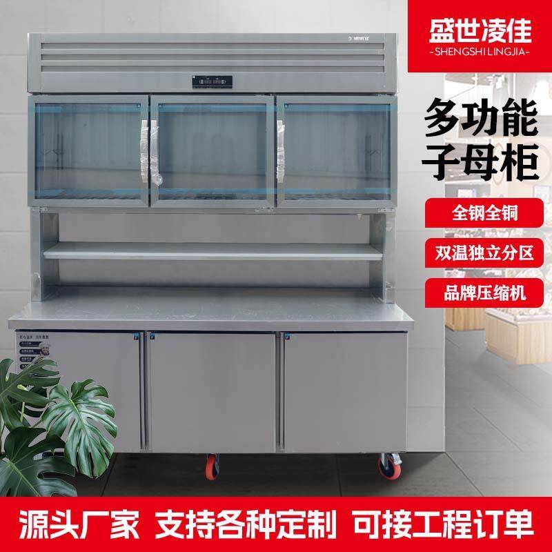 多功能子母柜商用冷藏冷冻双温一体展示柜餐饮厨房立式操作台冰柜,农机/农具/农膜,其它农用工具,淘宝优惠券,粉丝福利购,淘宝优惠卷